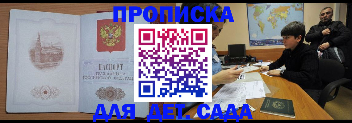 временная регистрация в Челябинске