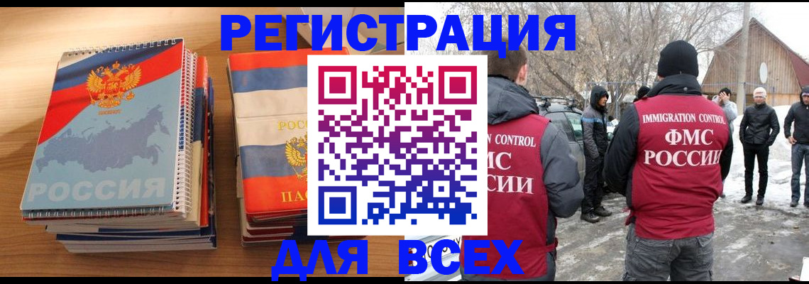 регистрация для школы в Челябинске