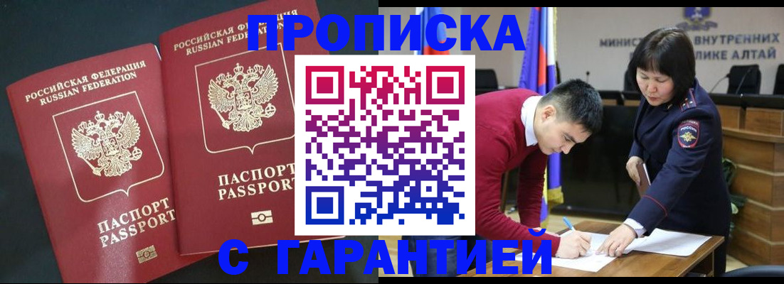 временная регистрация надежно в Челябинске