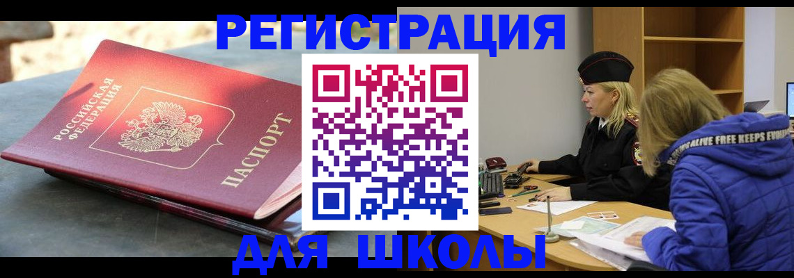 прописка поиск в Челябинске