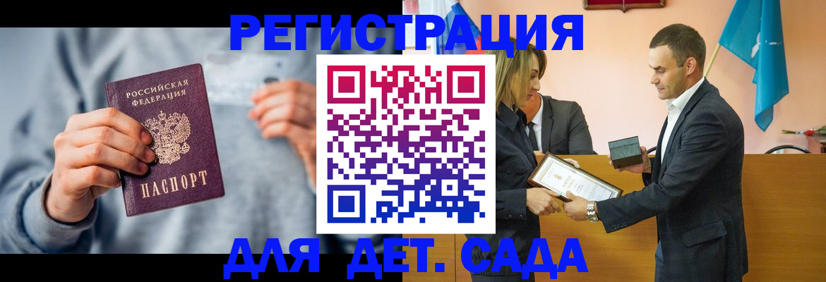 временная регистрация адрес в Челябинске