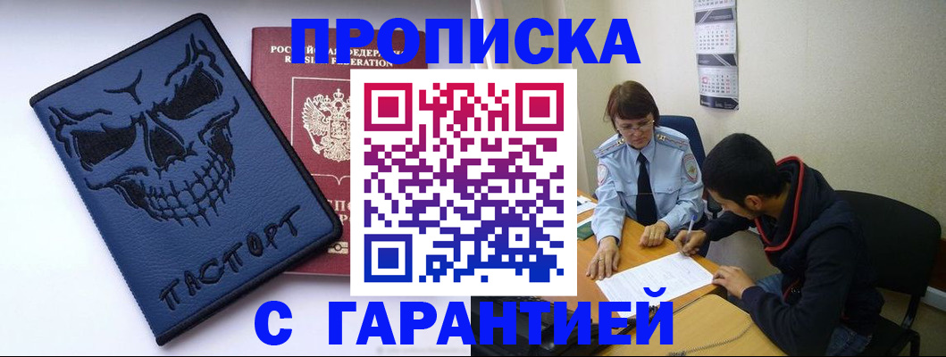 временная регистрация в квартире в Челябинске