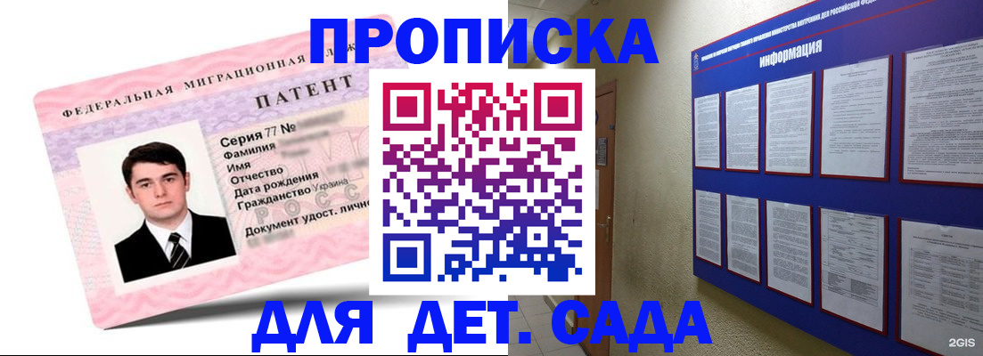 прописка от собственника в Челябинске