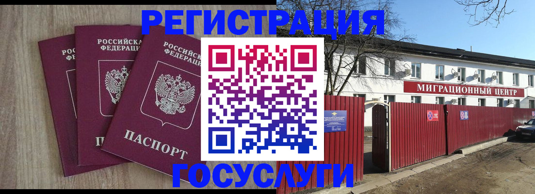 прописка гарантия в Челябинске
