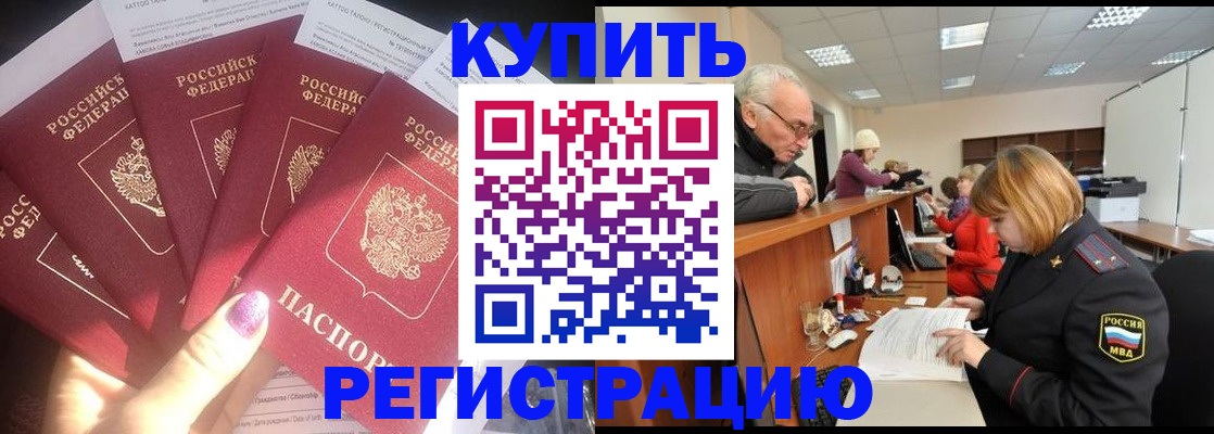 пропишу в квартире в Челябинске