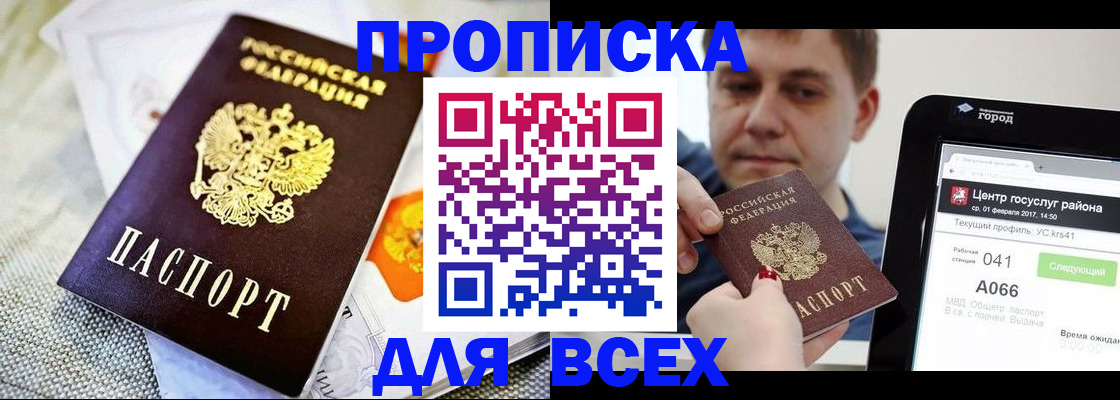 временная регистрация собственник в Челябинске